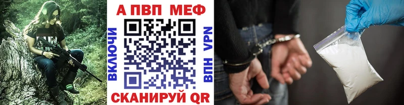 A-PVP кристаллы  Мытищи 