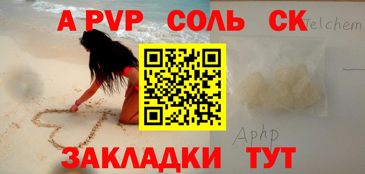 A-PVP мука  Вход с VPN  APVP кристаллы  Альфа ПВП  закладки  А ПВП СК КРИС  Мытищи 