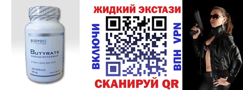 Бутират BDO  Мытищи 