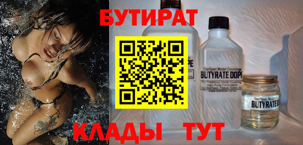 Бутират оксибутират Мытищи
