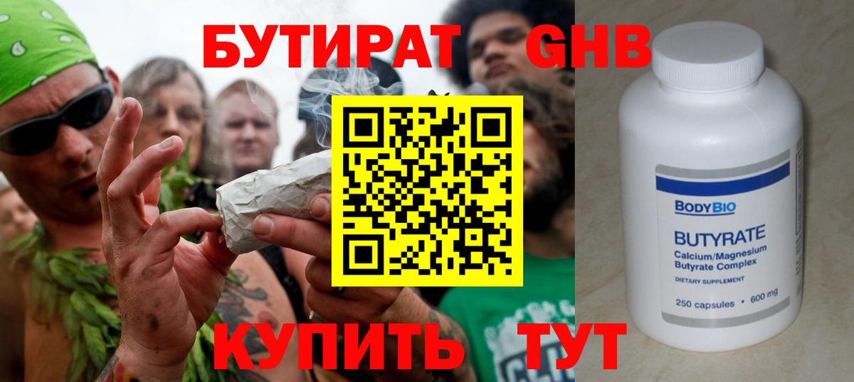Мытищи  БУТИРАТ Butirat  Вход с VPN 