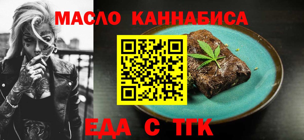 Мытищи  Canna-Cookies марихуана  Вход с VPN 
