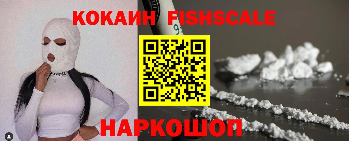КОКАИН 97% Мытищи