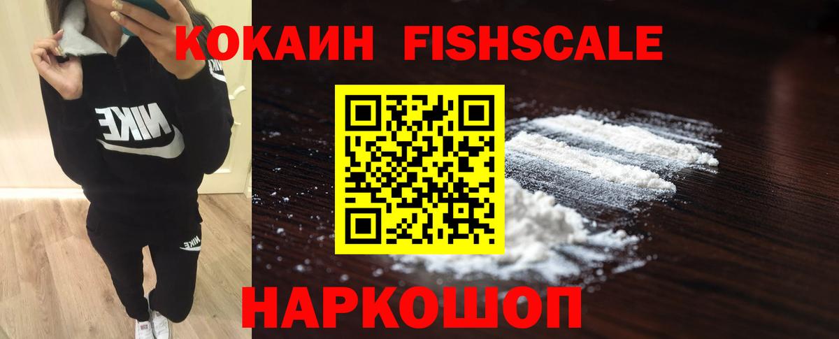 Мытищи  КОКАИН Эквадор  Вход с VPN 