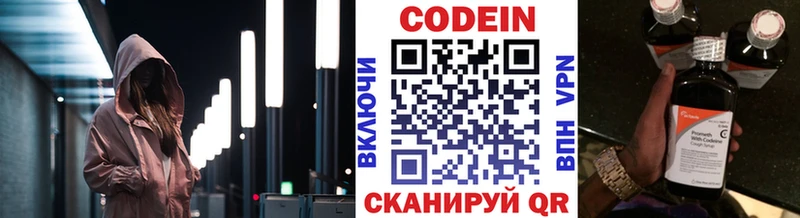 Codein Purple Drank  где продают   Мытищи 