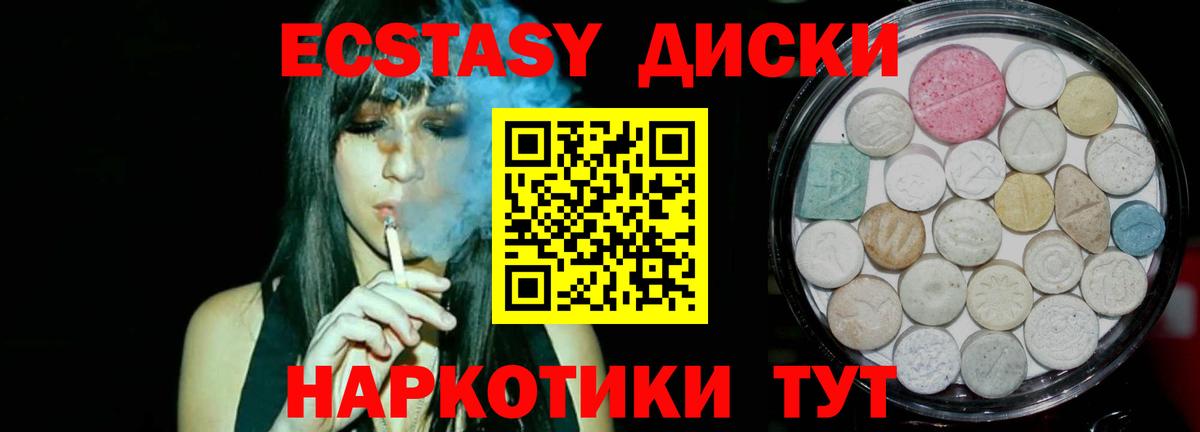 KRAKEN вход  Экстази 300 mg  Вход с VPN  Мытищи  ЭКСТАЗИ 
