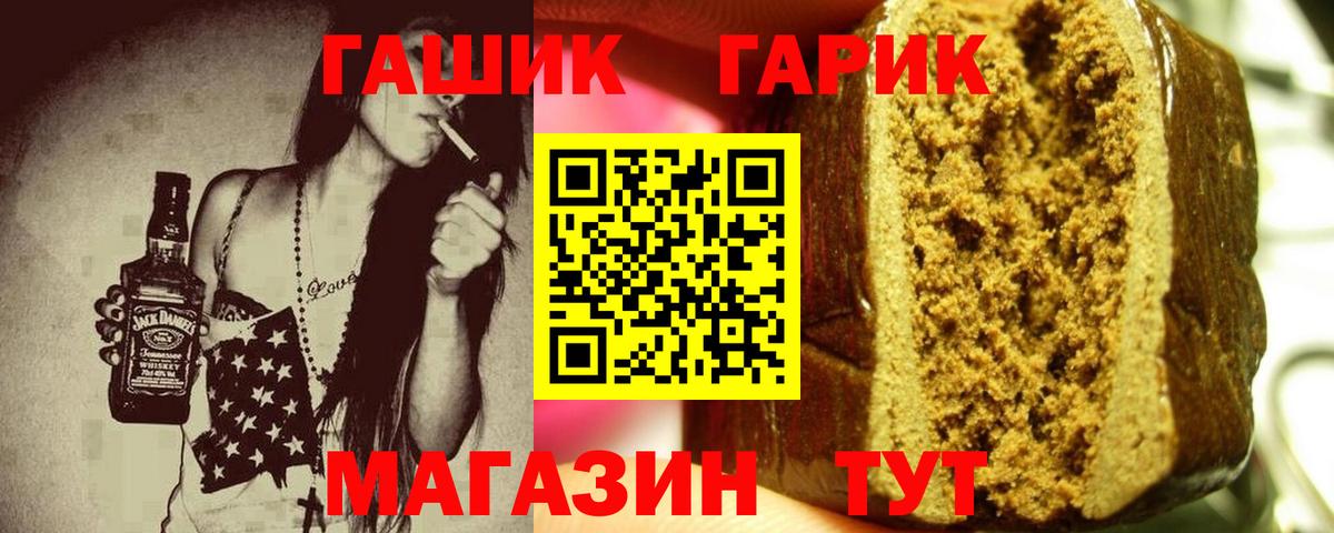 Мытищи  ГАШ AMNESIA HAZE  Вход с VPN  ГАШИШ гарик 