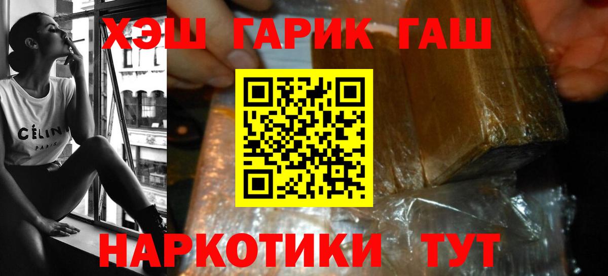 ГАШ ice o lator Мытищи