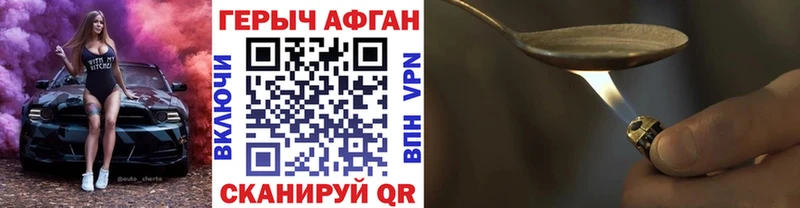 Героин Афган Мытищи