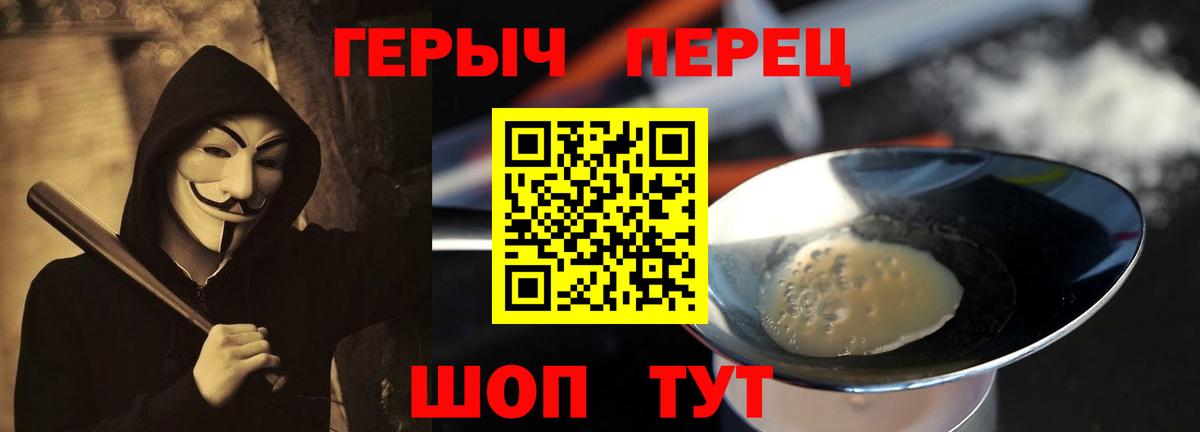 Героин гречка Мытищи