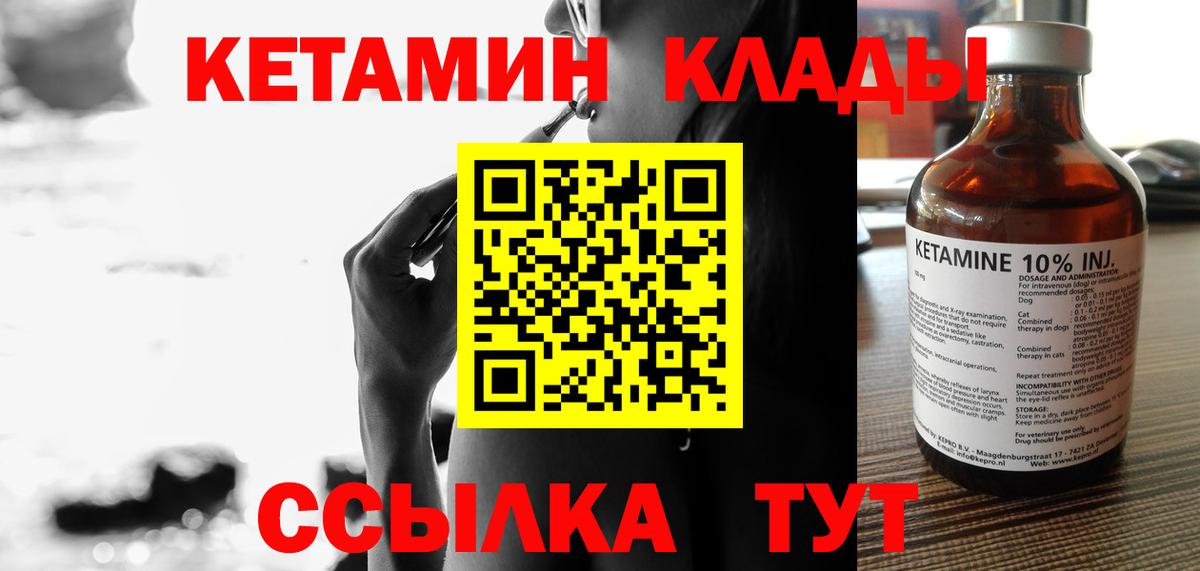 Мытищи  КЕТАМИН VHQ  kraken как зайти  дарк нет наркотические препараты  Кетамин ketamine  Вход с VPN 
