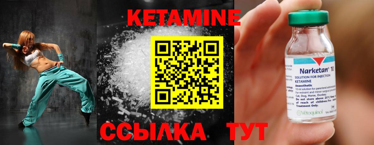 Кетамин ketamine Мытищи