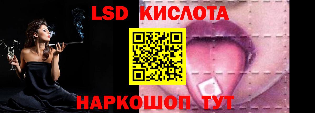 ЛСД экстази  Лсд 25 экстази кислота  Вход с VPN  ЛСД экстази ecstasy  Мытищи 