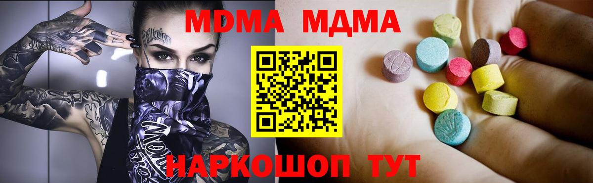 Мытищи  MDMA crystal  Вход с VPN 