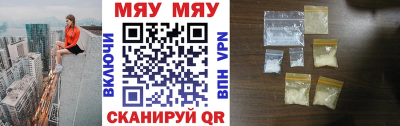 Мефедрон VHQ  купить наркотики сайты  Мытищи 