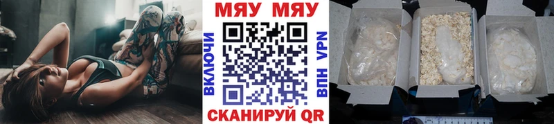 Мефедрон  Мытищи
