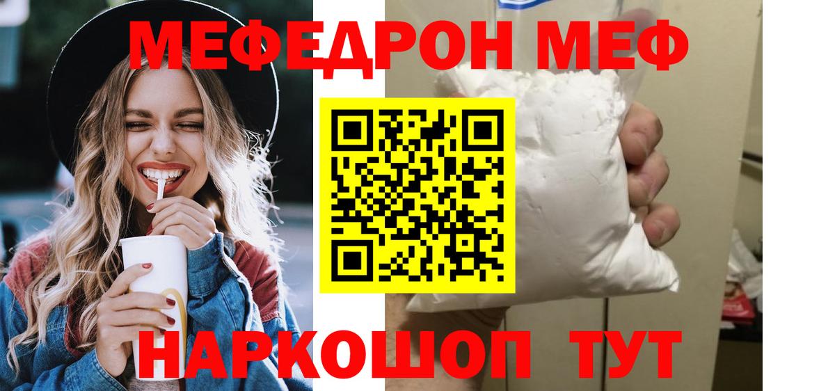 Меф кристаллы Мытищи