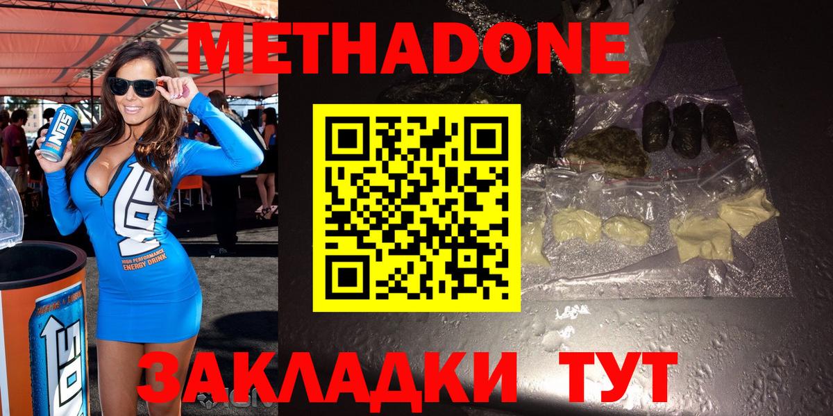 МЕТАДОН VHQ Мытищи