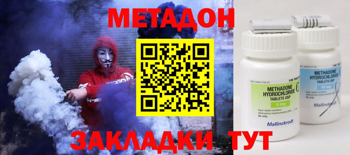 Мытищи  кракен ссылки  Вход с VPN  МЕТАДОН VHQ 