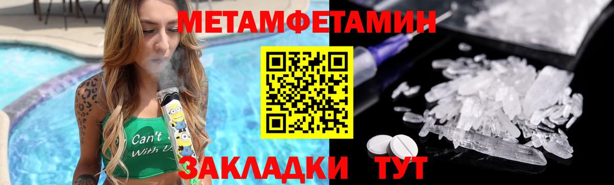 Мытищи  МЕТАМФЕТАМИН Methamphetamine  Вход с VPN  МЕТАМФЕТАМИН Methamphetamine 