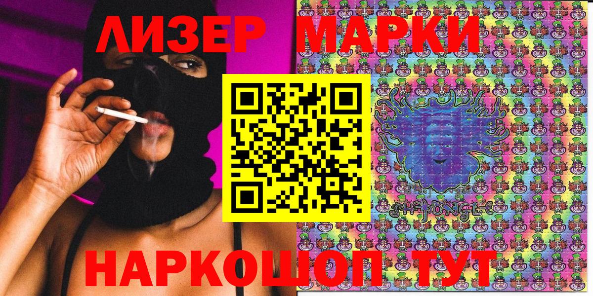 Наркотические марки 1500мкг Мытищи