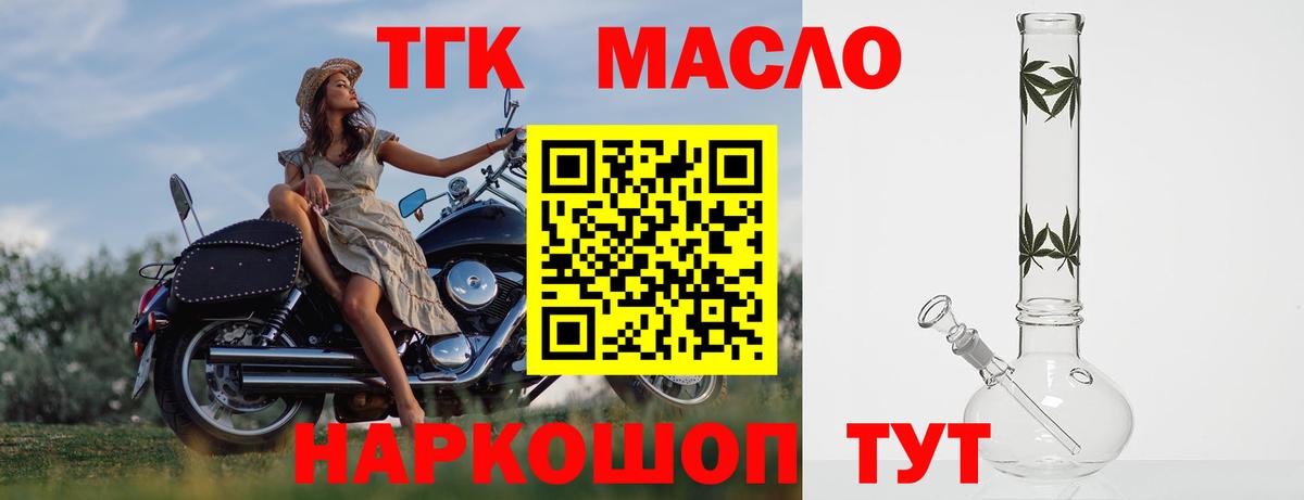 Дистиллят ТГК Wax Мытищи
