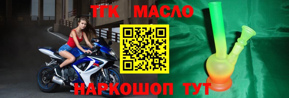 Дистиллят ТГК концентрат  МЕГА ТОР  Вход с VPN  Мытищи  Дистиллят ТГК THC oil 