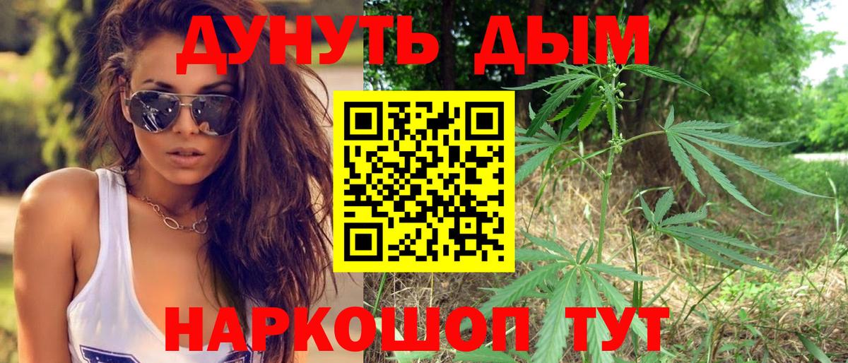 Каннабис гибрид Мытищи
